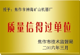 資質(zhì)榮譽(yù)