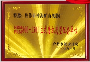 資質(zhì)榮譽(yù)