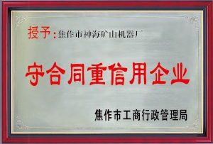 資質(zhì)榮譽(yù)