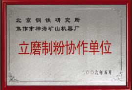 資質(zhì)榮譽(yù)